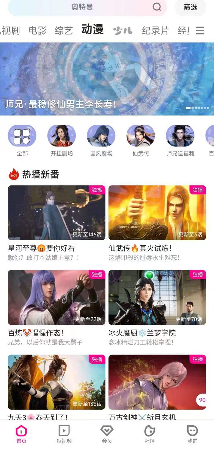 YouKu视频VIP版，深夜无聊看电影神器