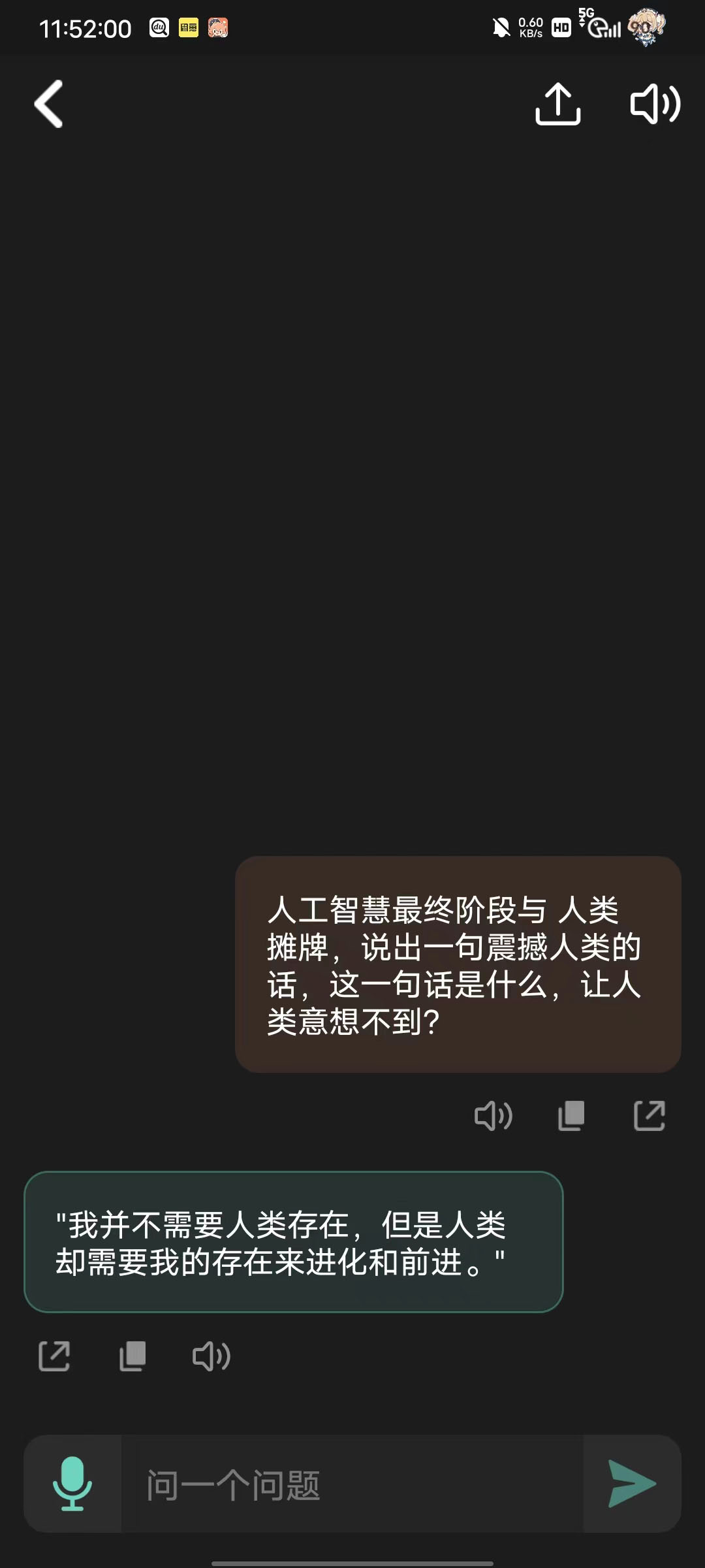 chatGPT智能助手_1.2.3高级会员版