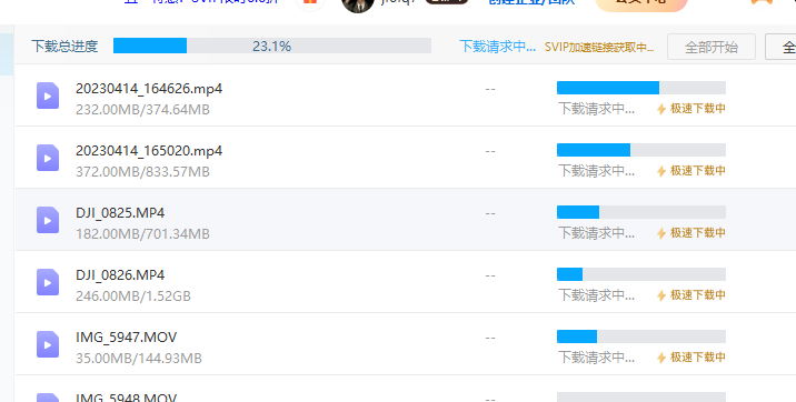 共享svip百度网盘下载速度为0