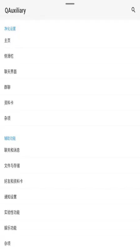 QQ內置模块版，解锁多项功能。