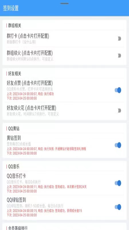 QQ內置模块版，解锁多项功能。
