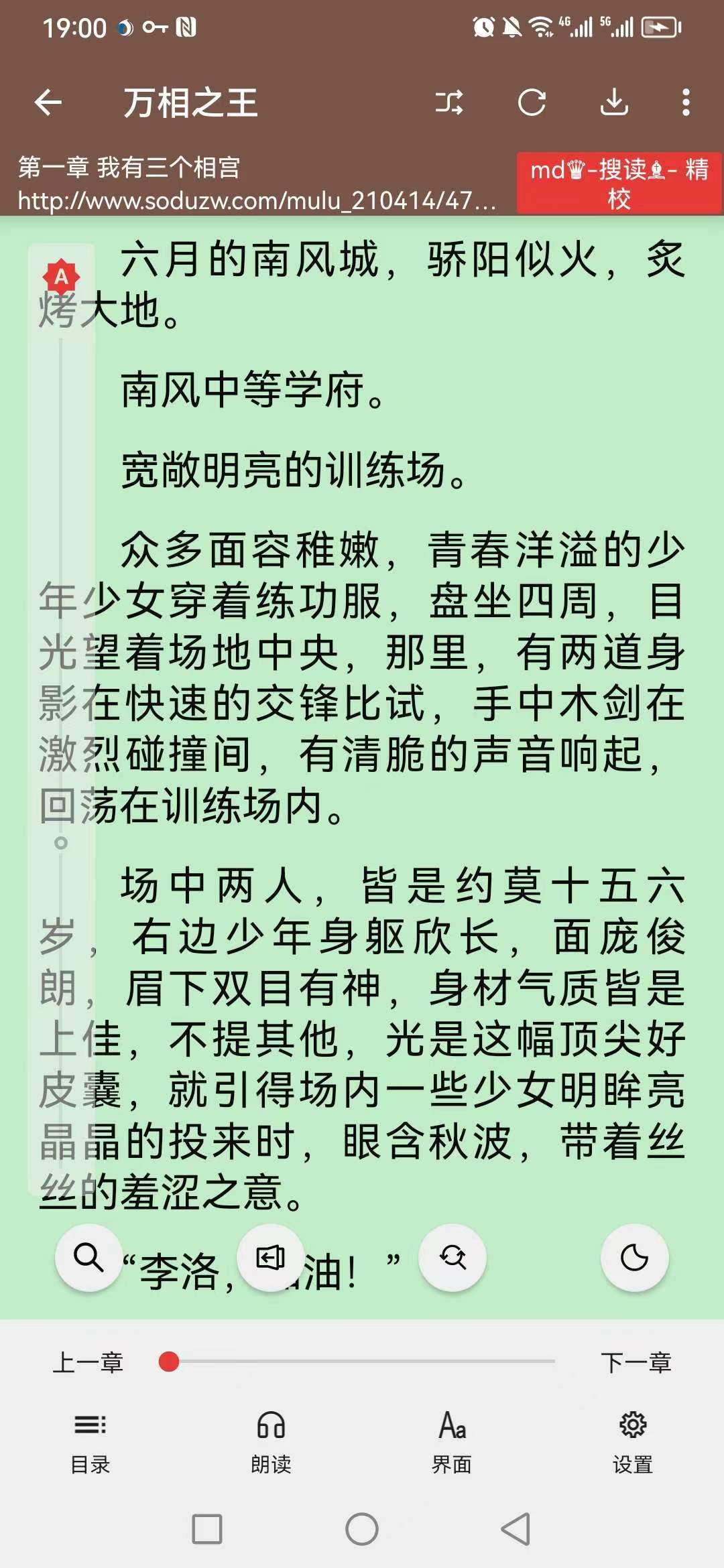 阅读3000+书源最全版，还有漫画源，小说漫画都有。