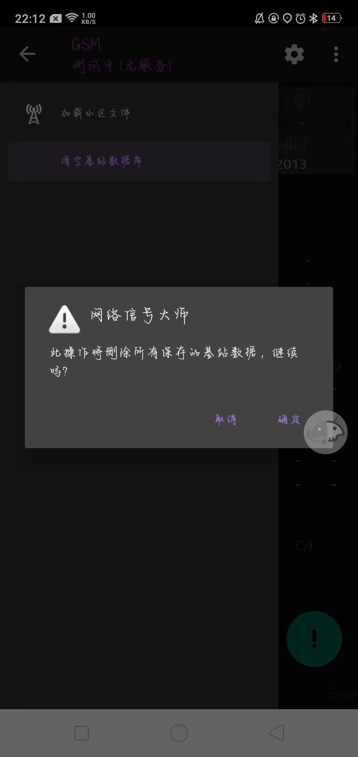 黑科技：网络信号大师，增强网络信号！！