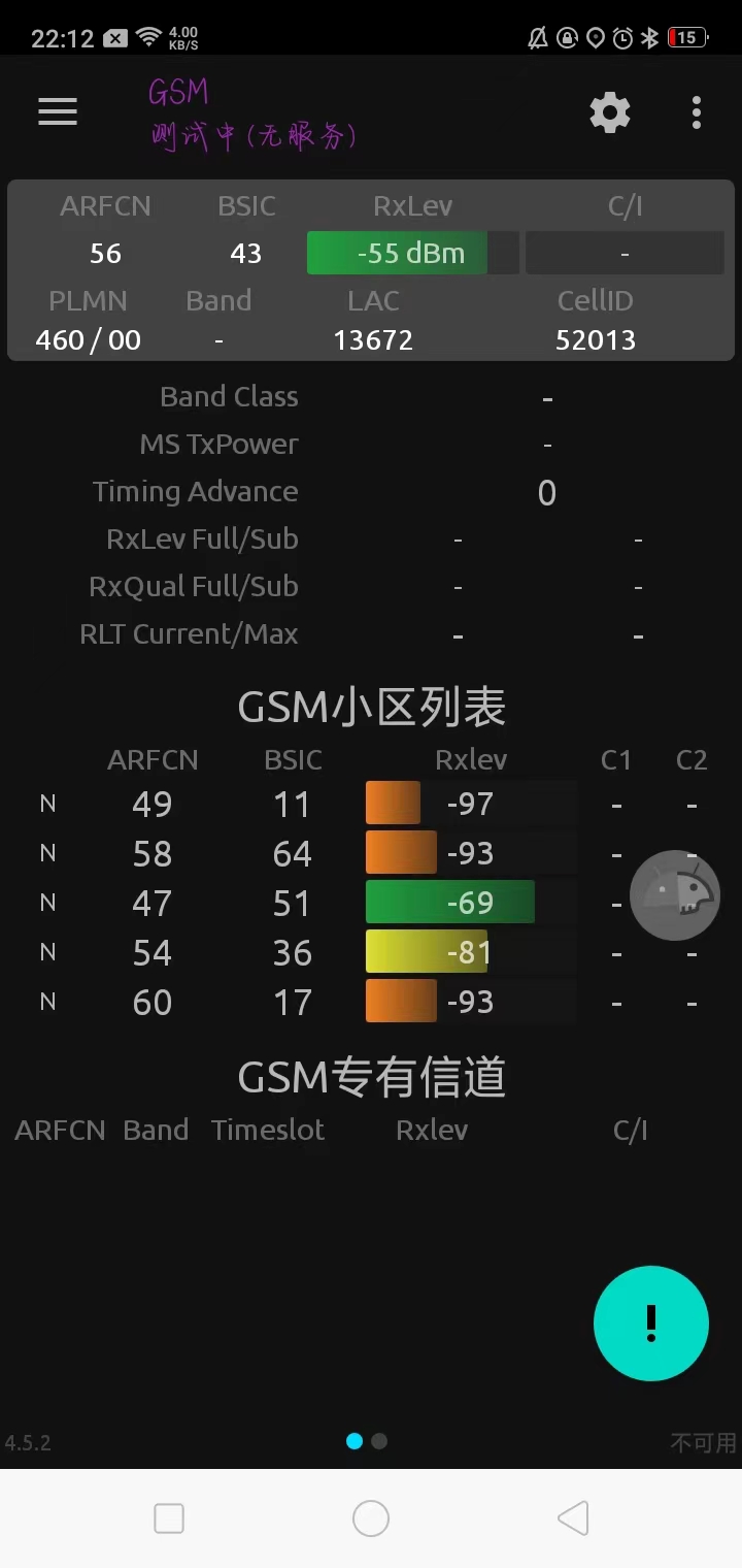 黑科技：网络信号大师，增强网络信号！！