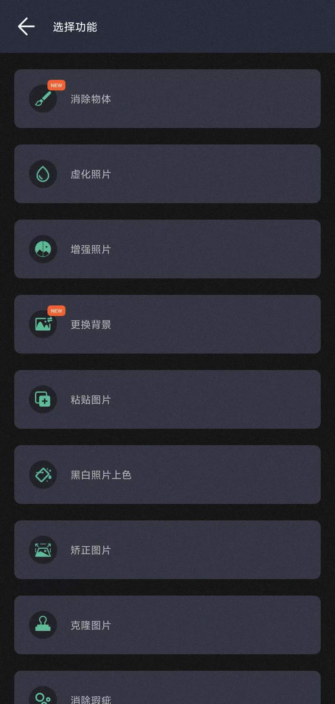 手机最强去水印神器，解锁VIP。