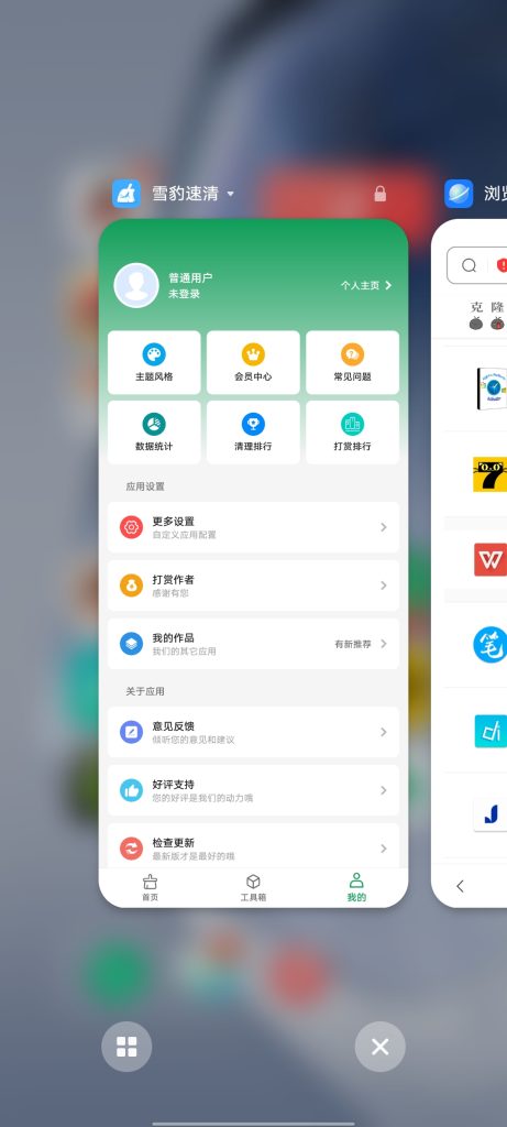 雪豹速清 v2.4.2 官方版 (安卓垃圾清理工具)