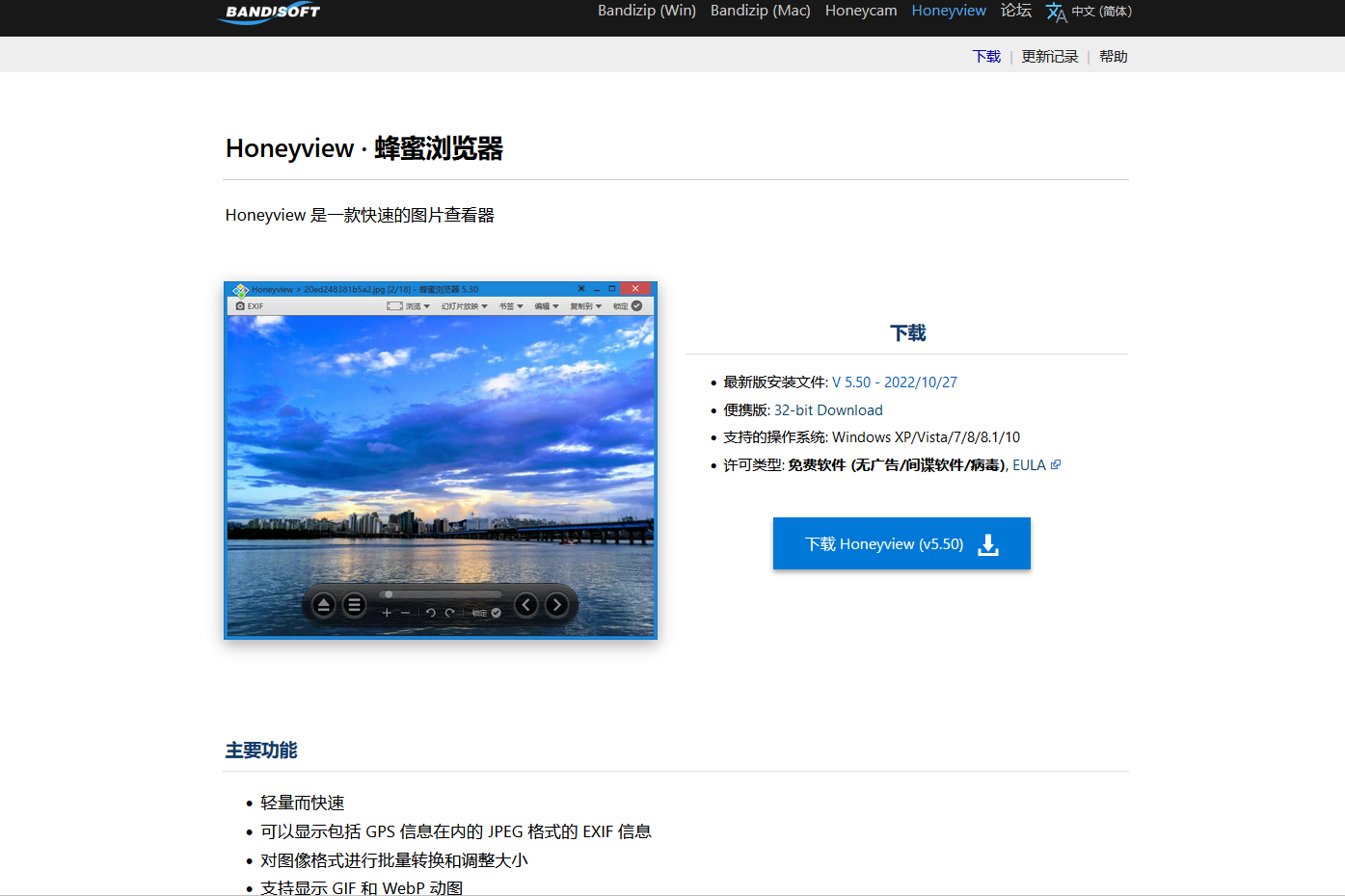 honey view 支持psd轻便看图神器，可设置无边框