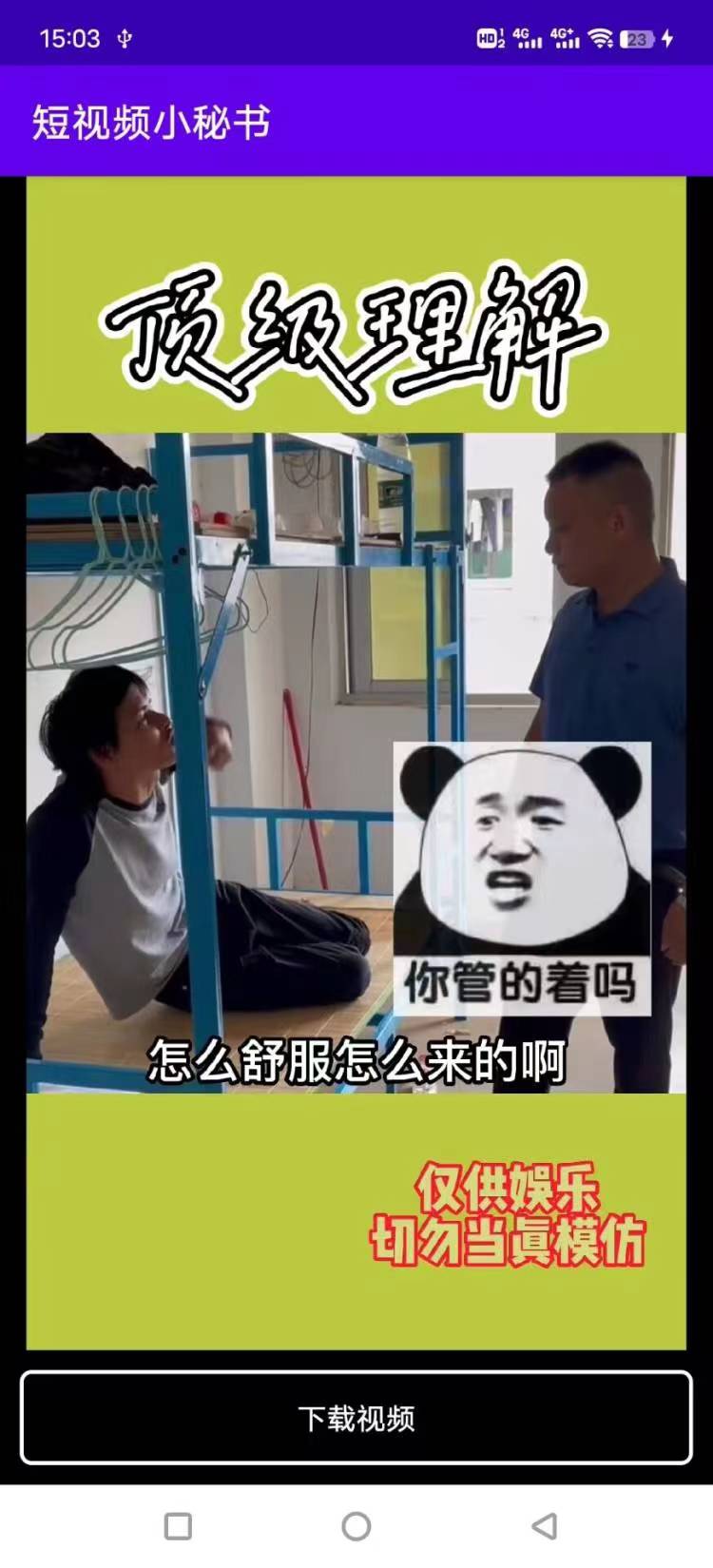 视频号、快手、抖音、油管等去水印下载全部搞定!