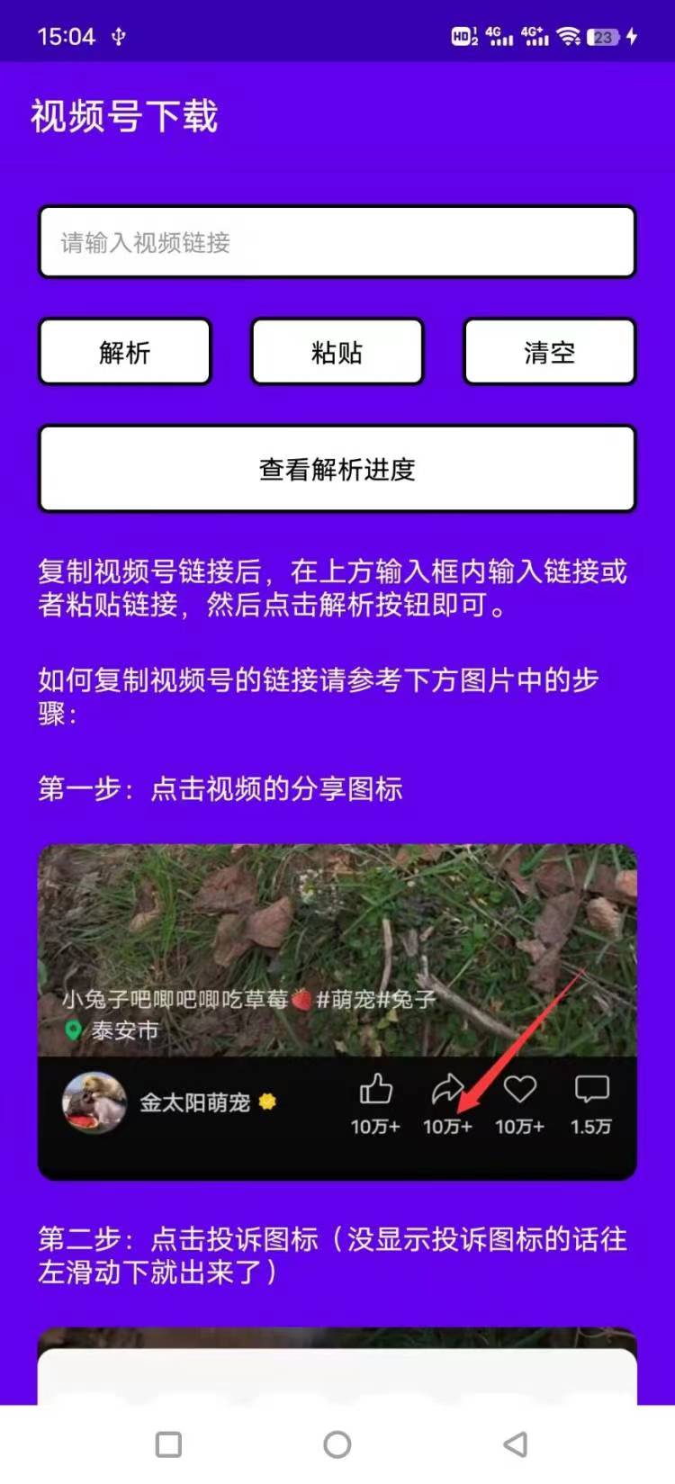 视频号、快手、抖音、油管等去水印下载全部搞定!