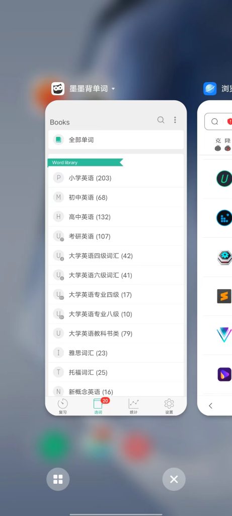 墨墨背单词 v4.1.10 解锁版（提身英语单词水平的专业软件）