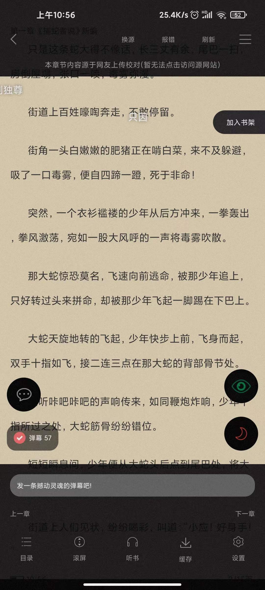 笔趣阁9.191.210，纯净版，海量小说漫画。