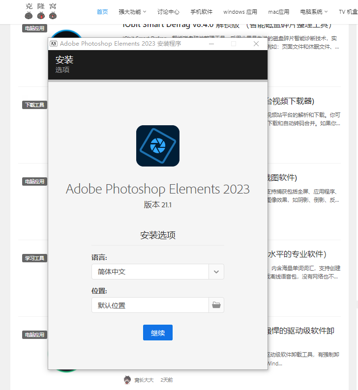 Adobe Photoshop Elements v24.2.0.266 解锁版 (图像处理软件)