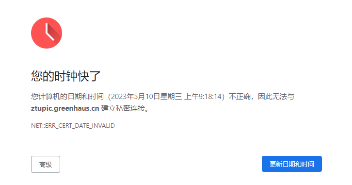 zong图下载显示时间不对？