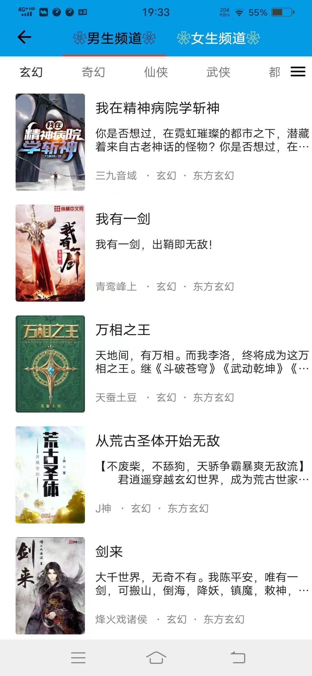 漫阅,V3.23.0,无广告小说漫画阅读器