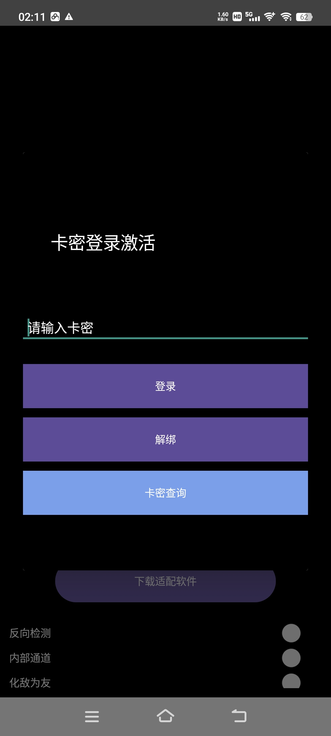 跪求窝大大攻克一软件