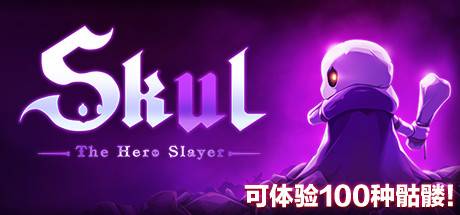 小骨：英雄杀手/Skul: The Hero Slayer