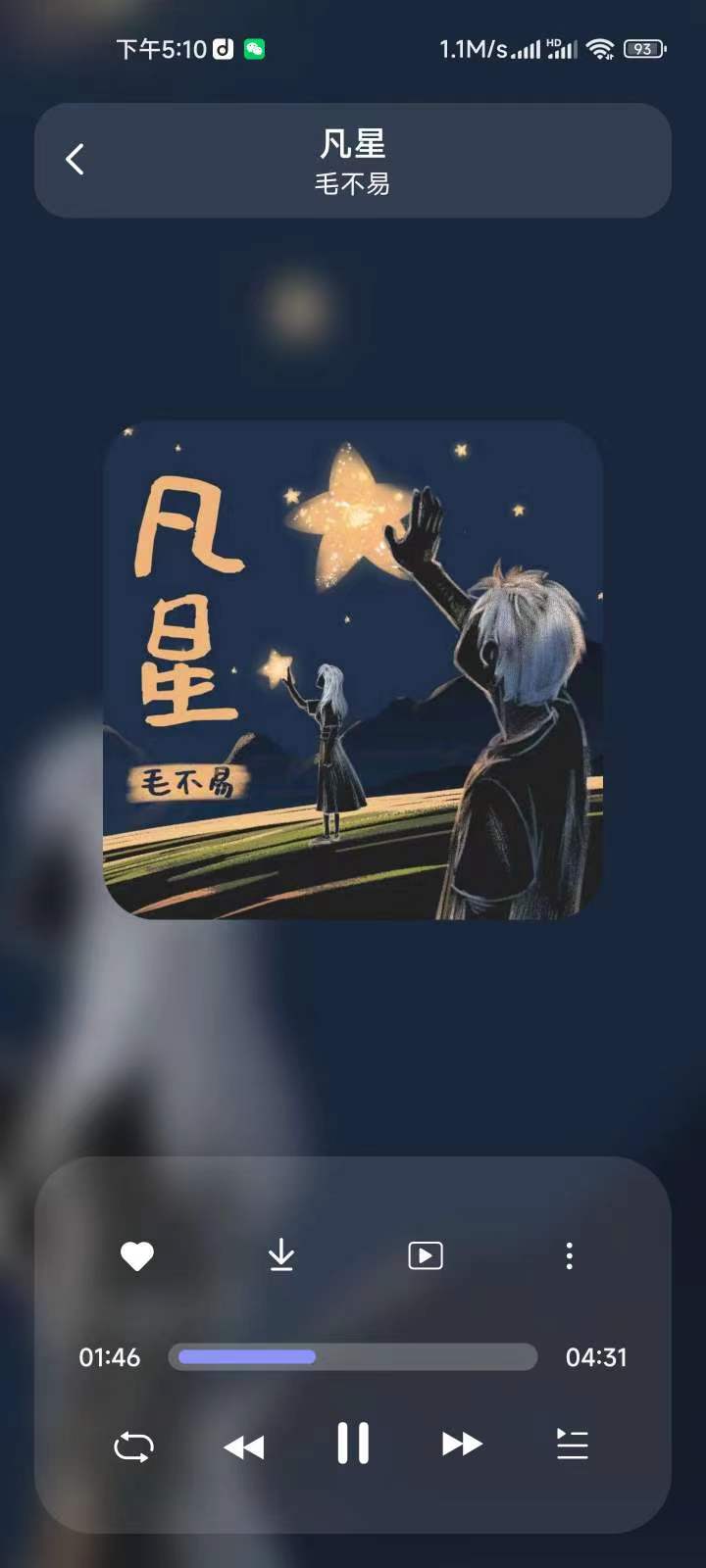 魔音音乐9.9.9纯净版，秒杀酷我，全网最好用的音乐播放器!!