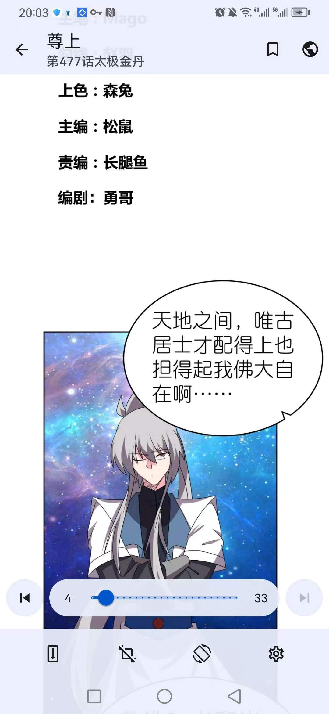 Tachiyomi，白嫖全网漫画，可以换源