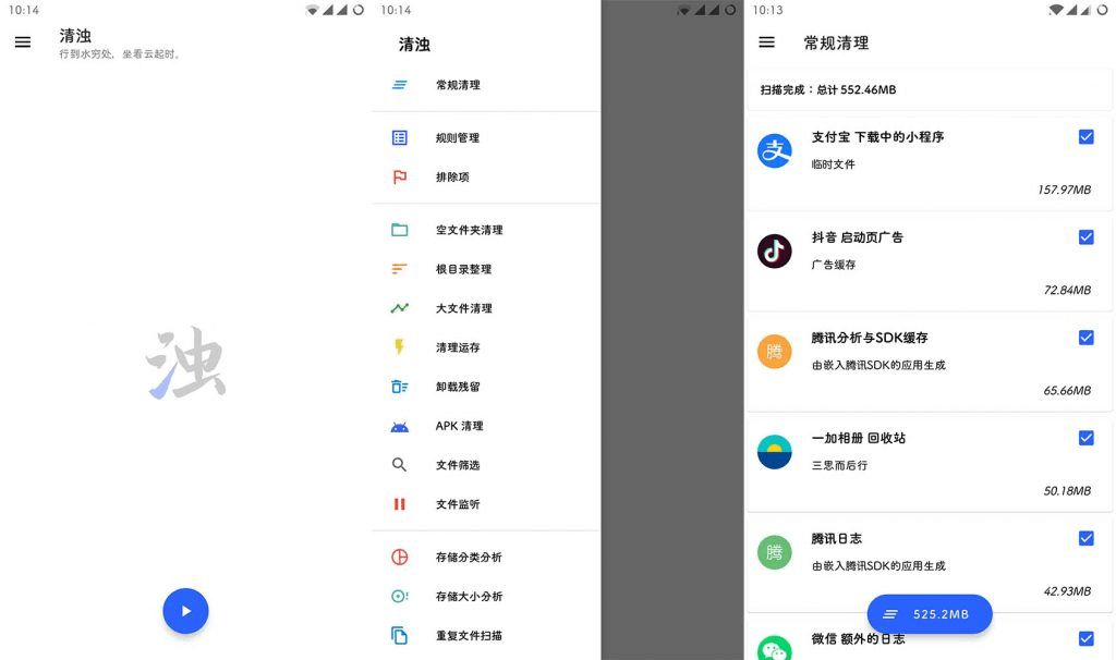 清浊App(安卓垃圾清理工具)v1.9.8清浊高级版