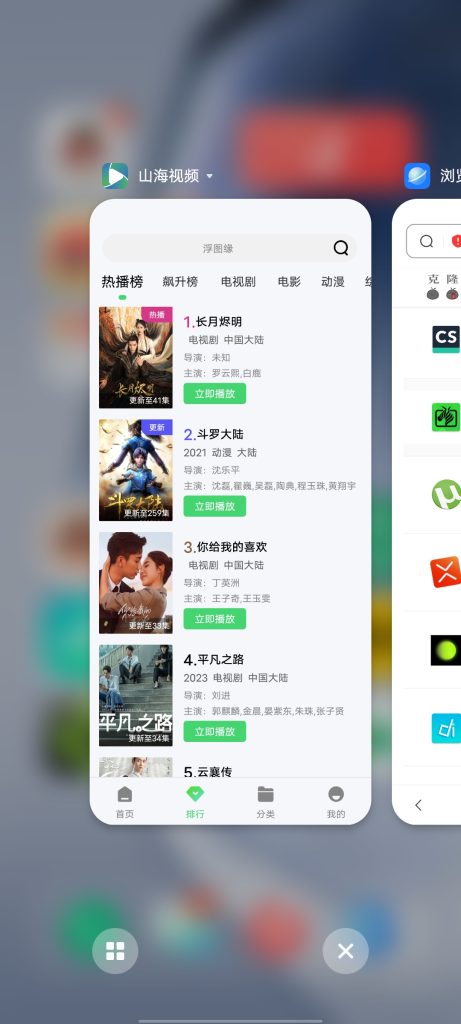 山海视频 v1.5.1.0 修改版 (全网热门安卓影视软件)