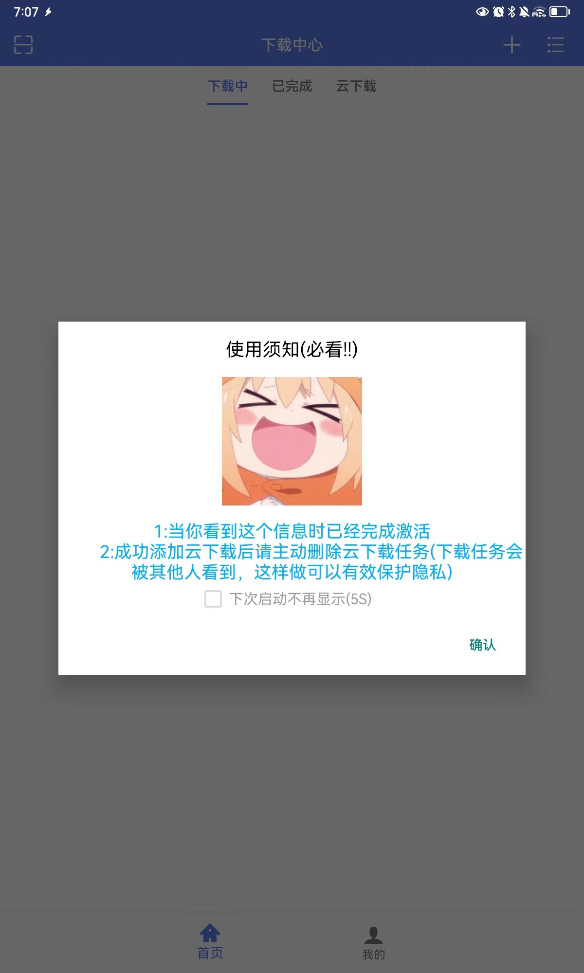 闪电下载，一款下载速度极快的下载器。