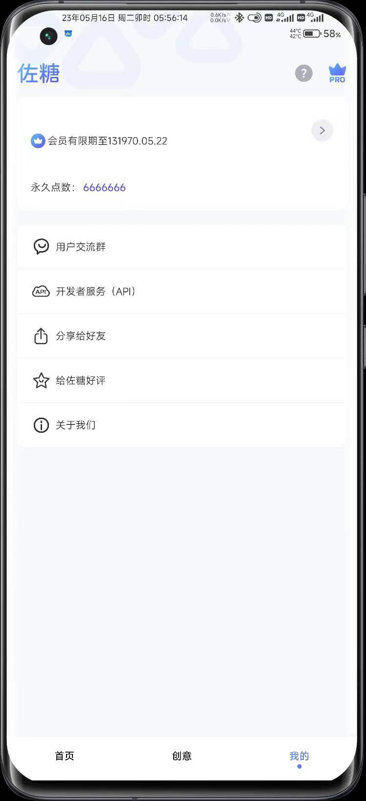 AI抠图神器，去会员版，图像变清晰。