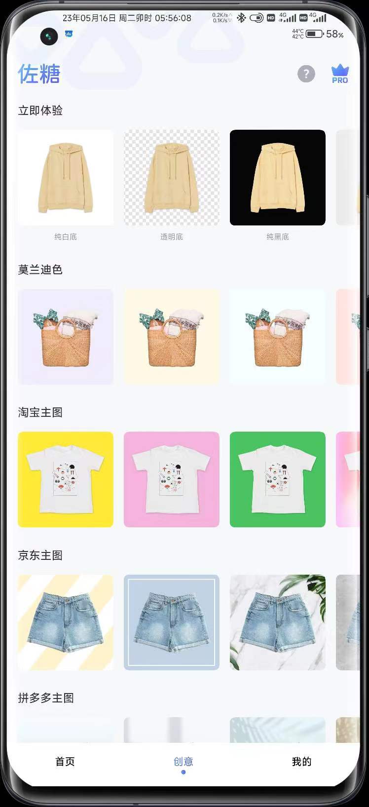 AI抠图神器，去会员版，图像变清晰。