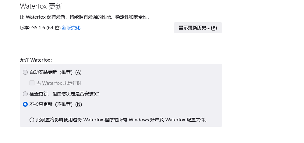 waterfox 浏览器5.1.7