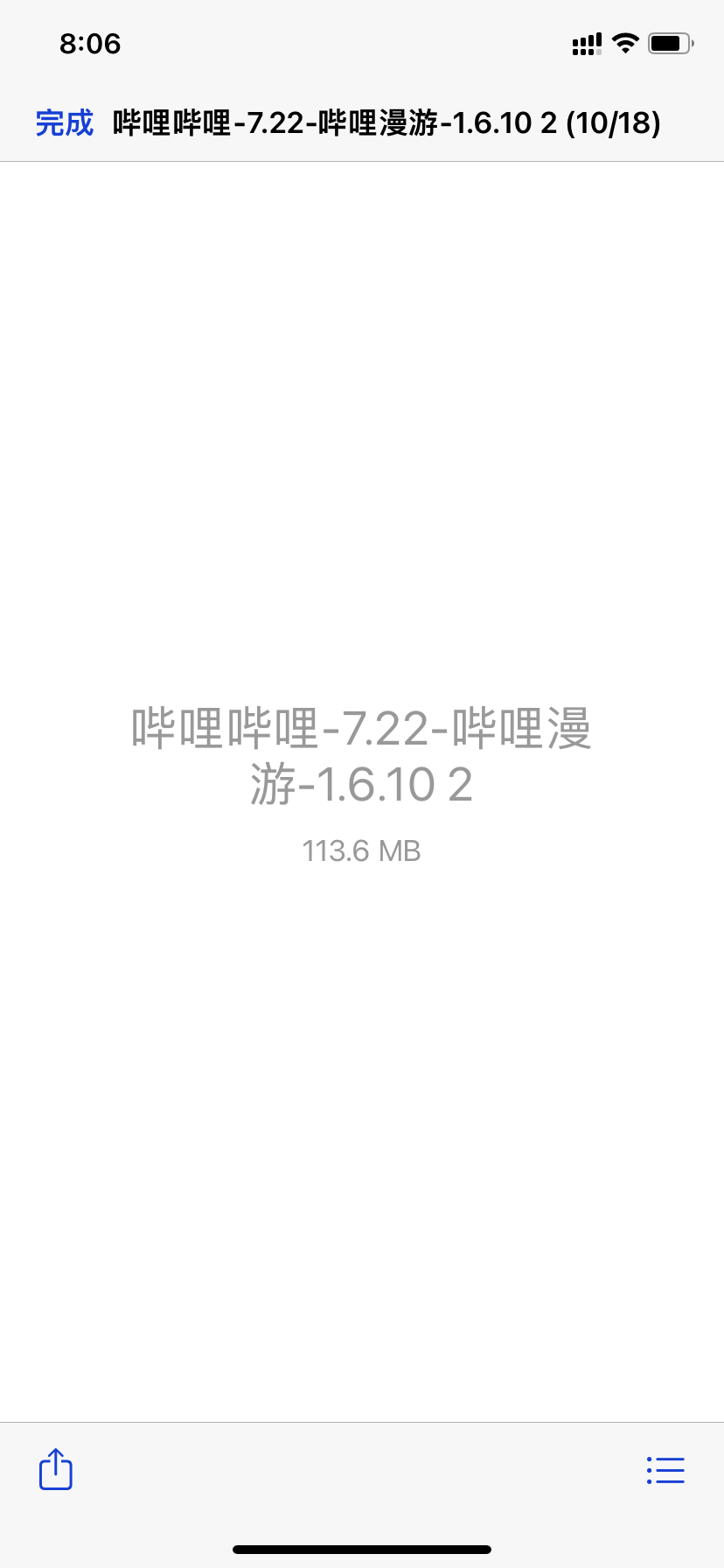 手机软件下载后安装不了