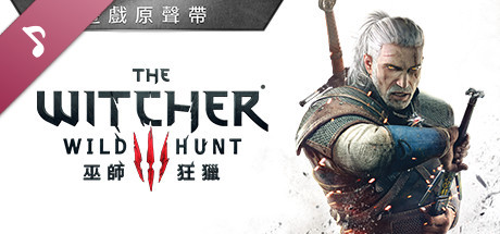 巫师3：狂猎次世代版/The Witcher 3: Wild Hunt