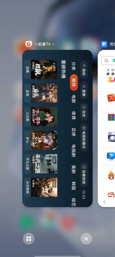 一起看TV v2.3.4 解锁版 (网络电视影视追剧软件)