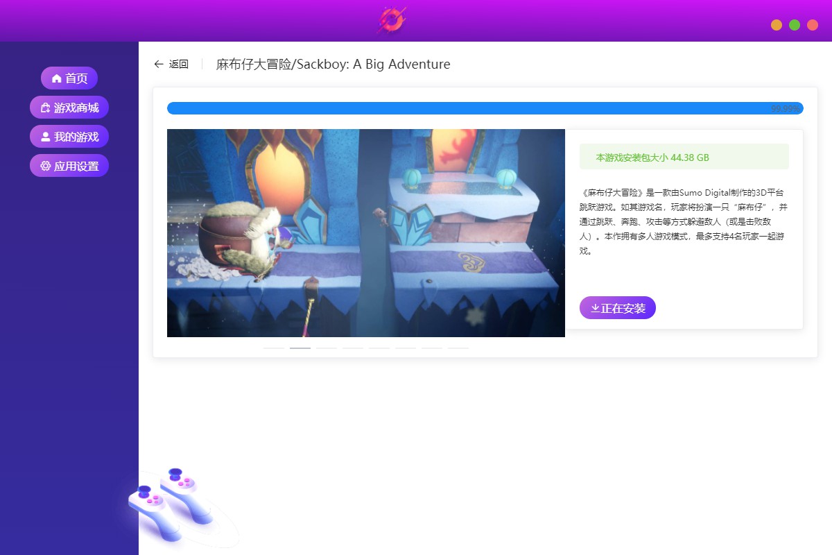 麻布仔大冒险为啥会卡在安装99.99%