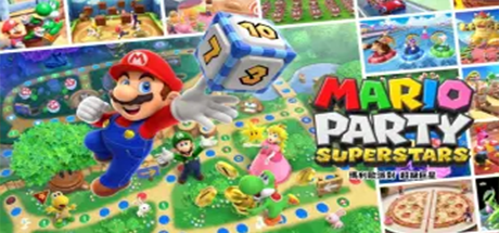 超级马里奥派对/超级马力欧派对/Super Mario Party