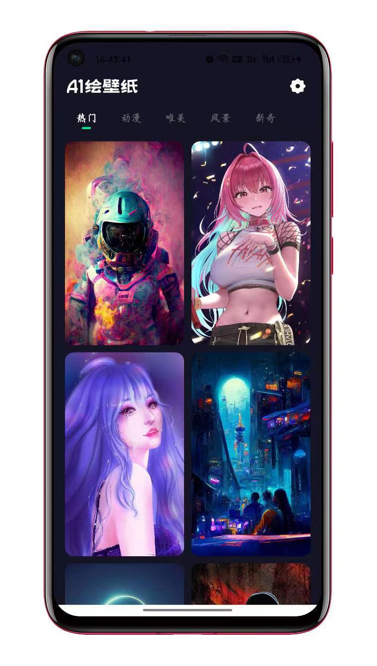 AI绘壁纸1.0.01，种类齐全。
