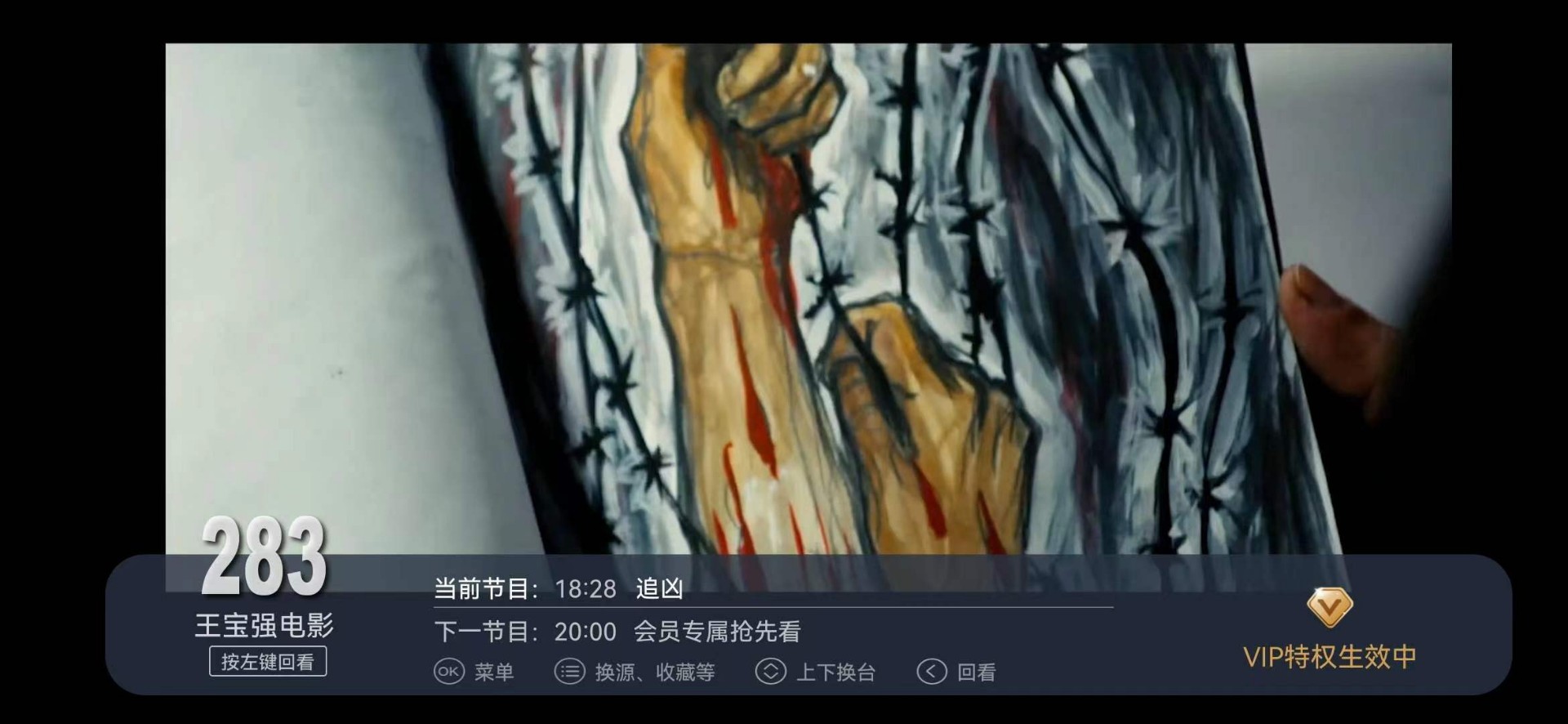 电视家TV版3.10.20，解锁会员VIP，免费看全网电视。