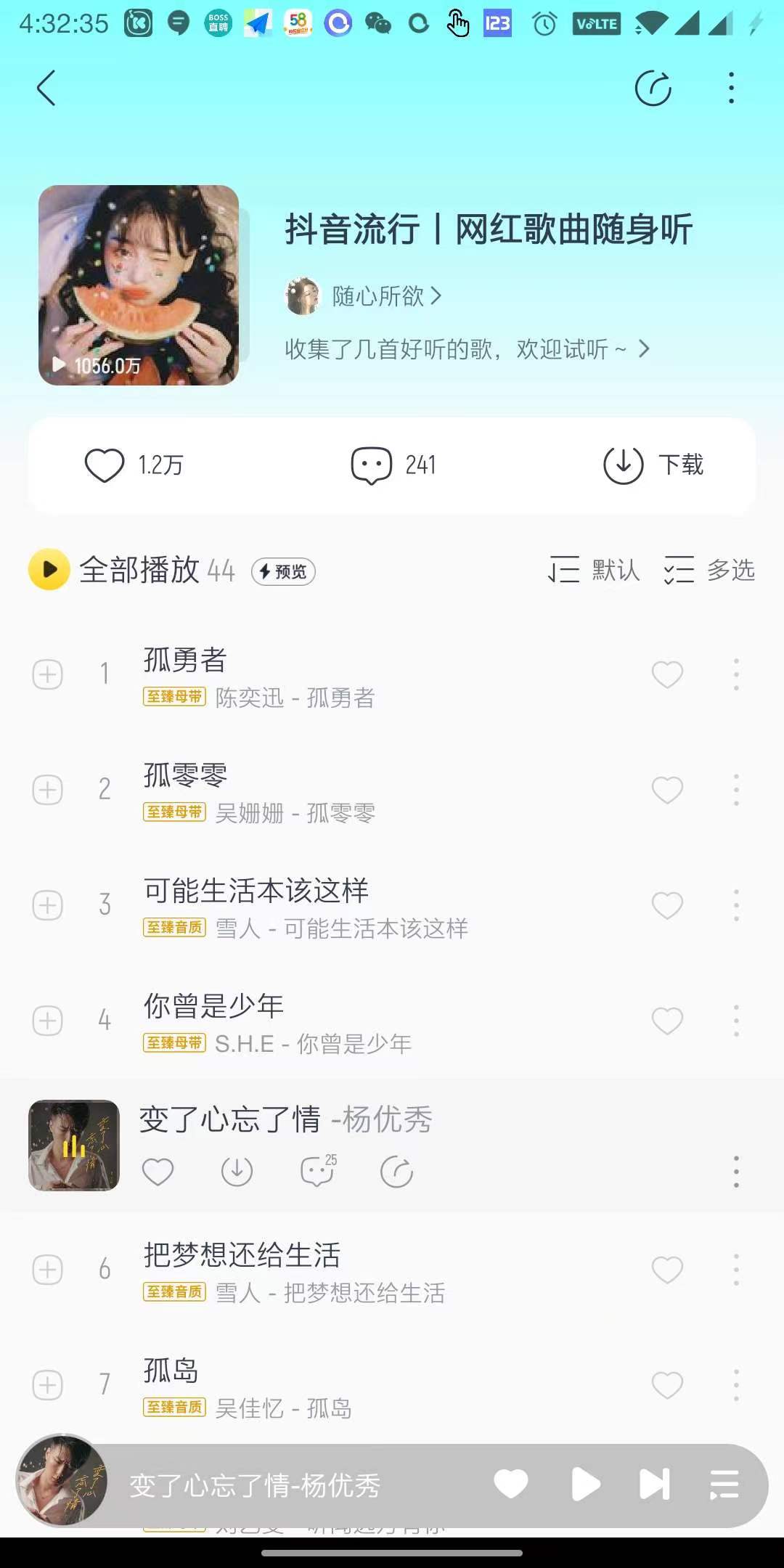 酷我音乐10.5.20，解锁会员版。