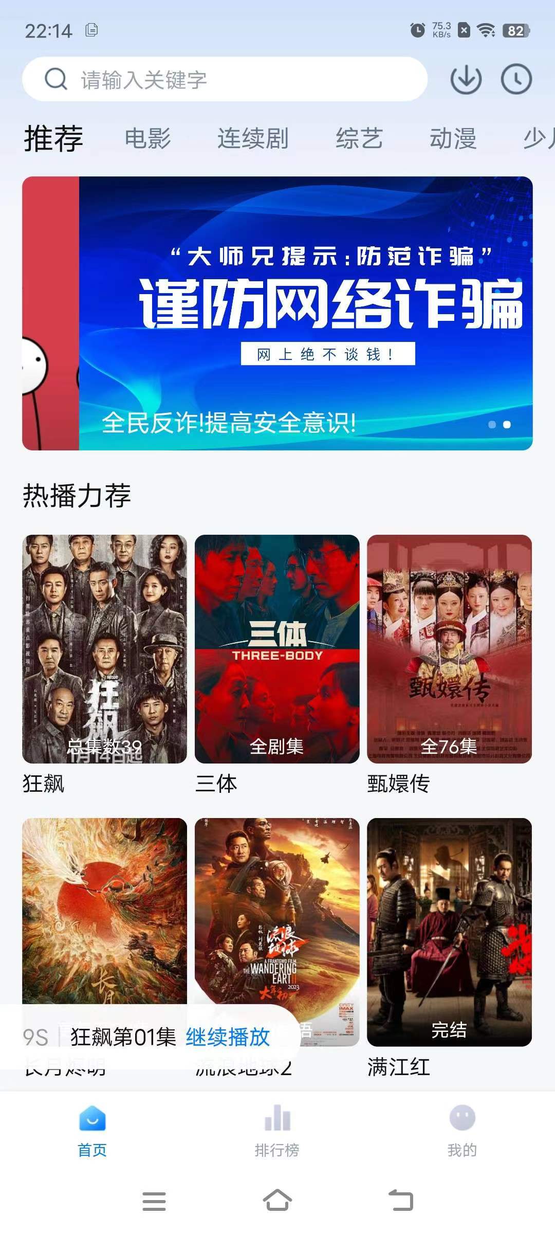 大师兄影视3.2.1，免费影视播放神器。