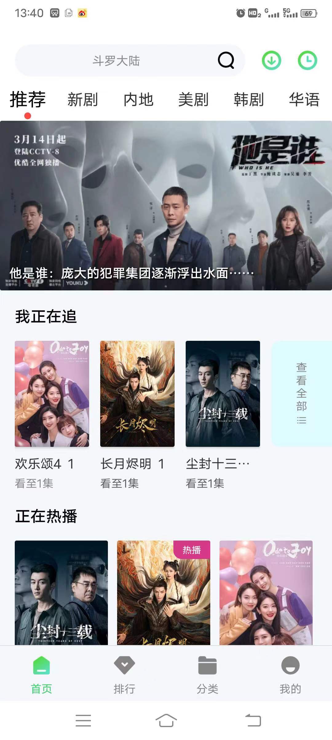 山海视频1.5.1，免费看全网影视。