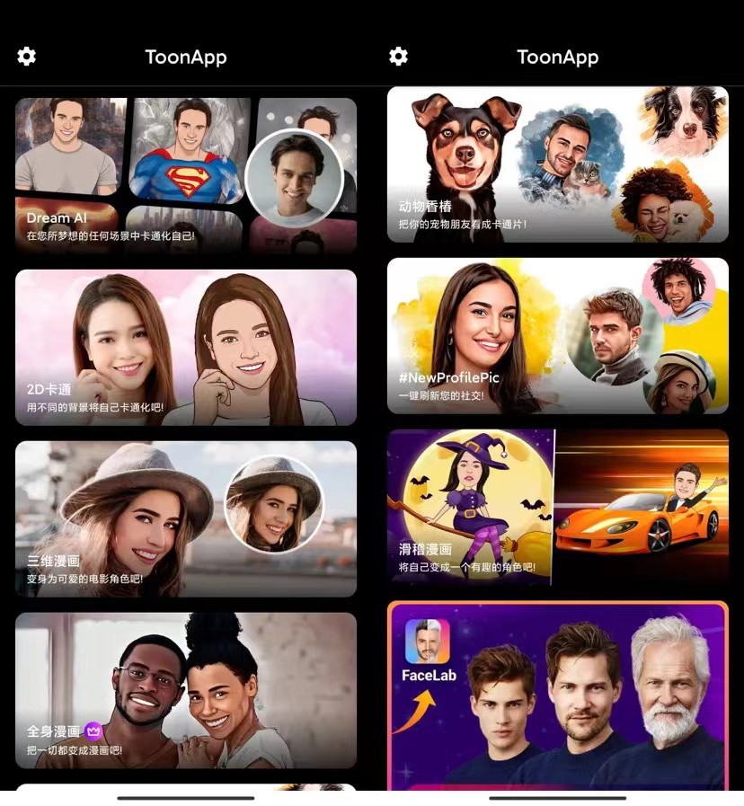 toon-AI V2.6.1绘图工具，可以AI绘图。
