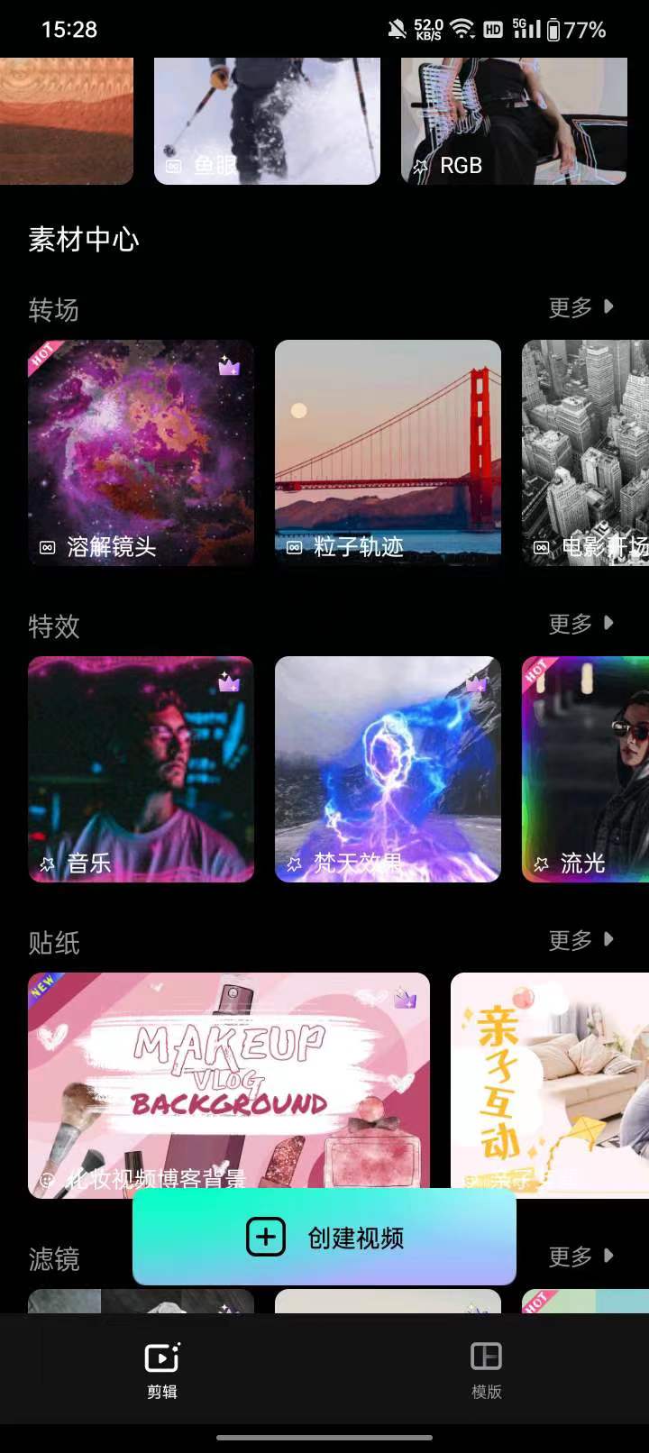 万兴喵影V8.6.10，解锁会员功能。