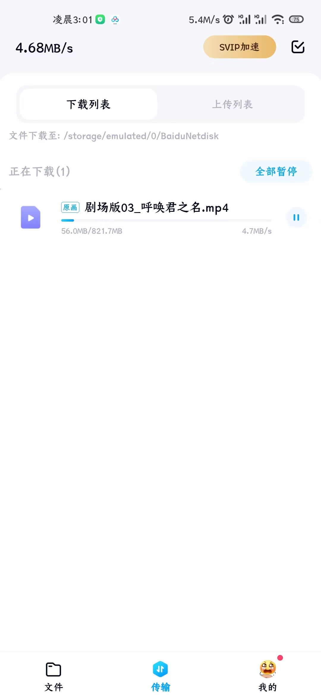 2023062311252525