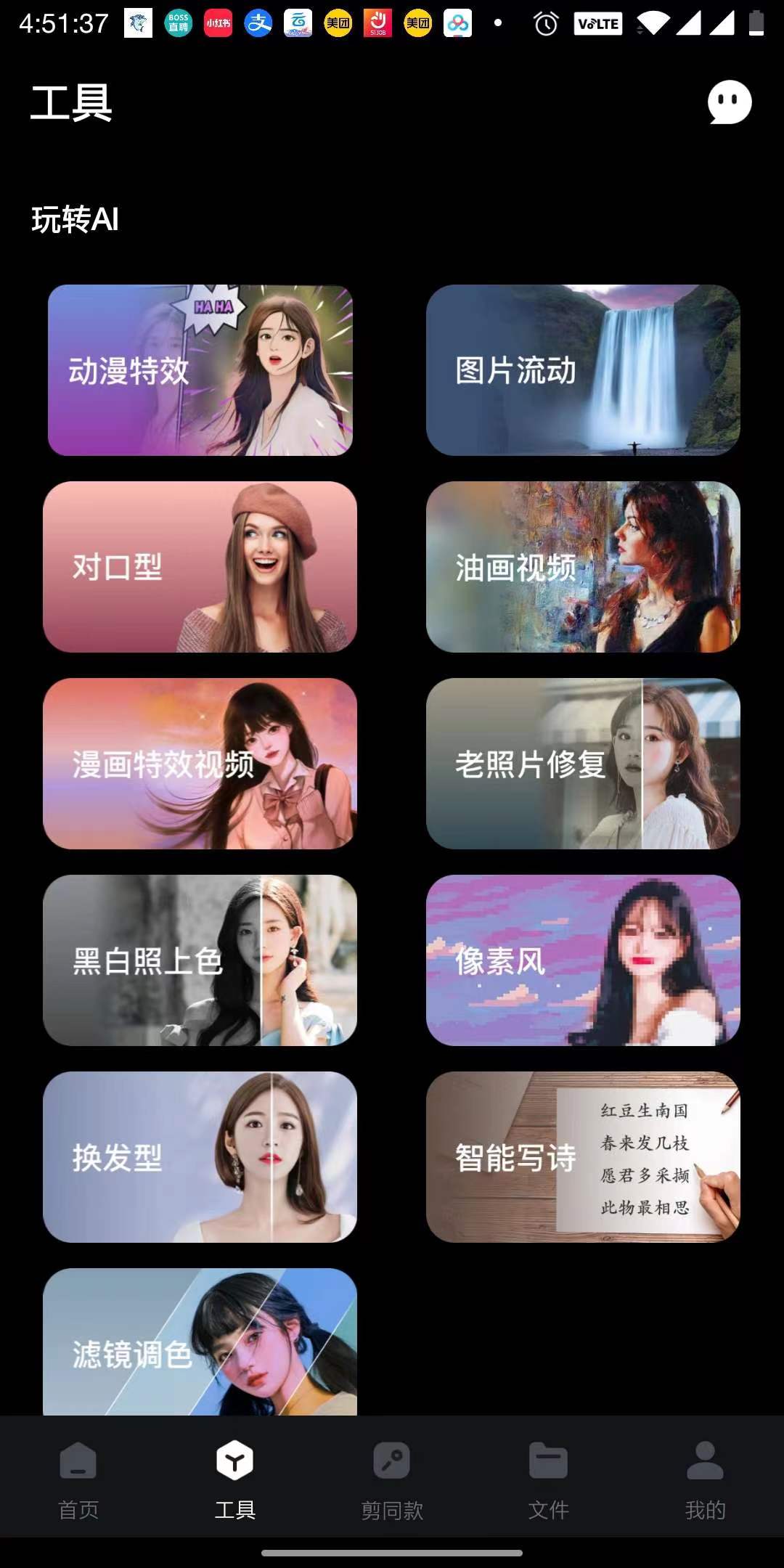 AI智绘1.1，一键AI绘画，解锁VIP会员