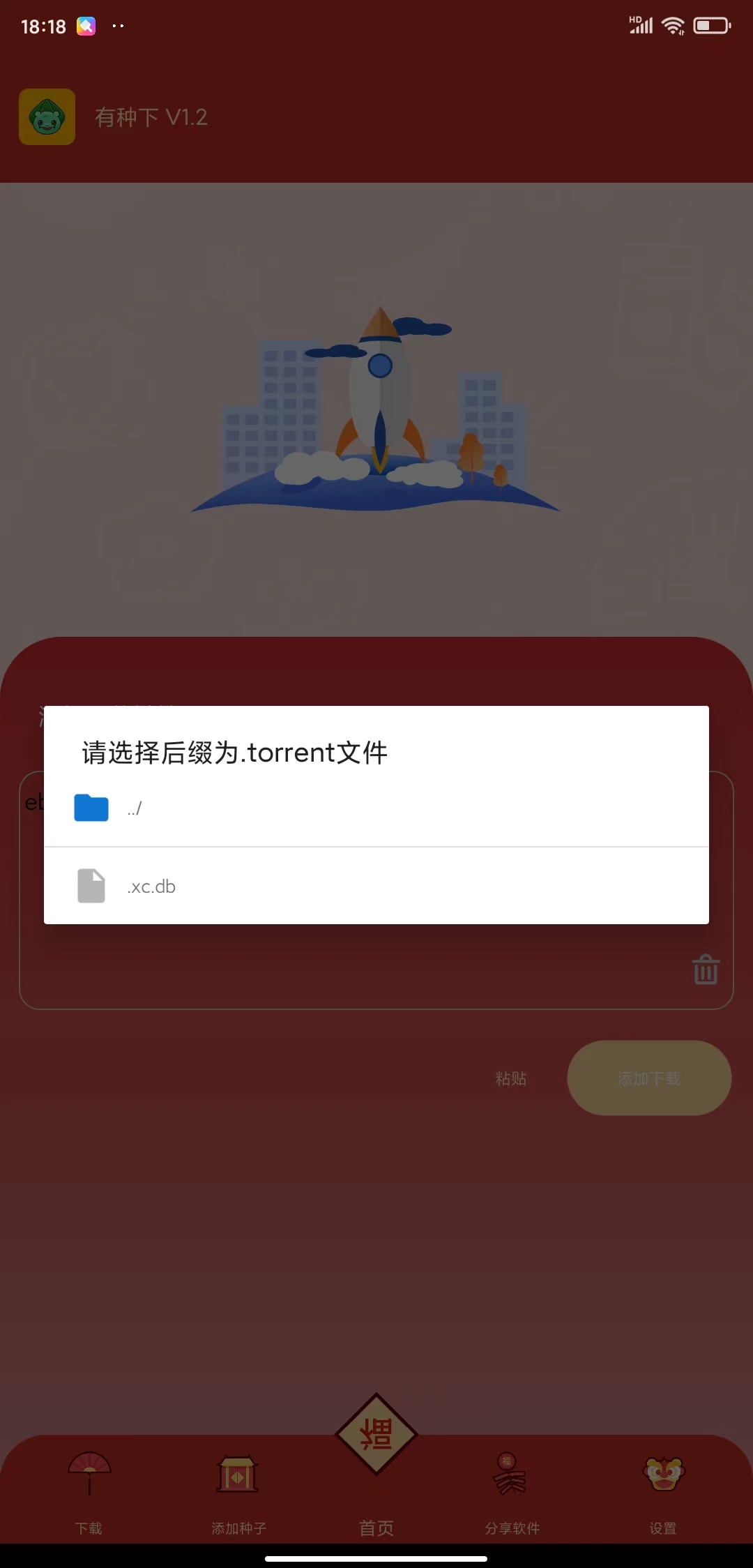 有种下1.4.0，磁力下载工具，无广告。