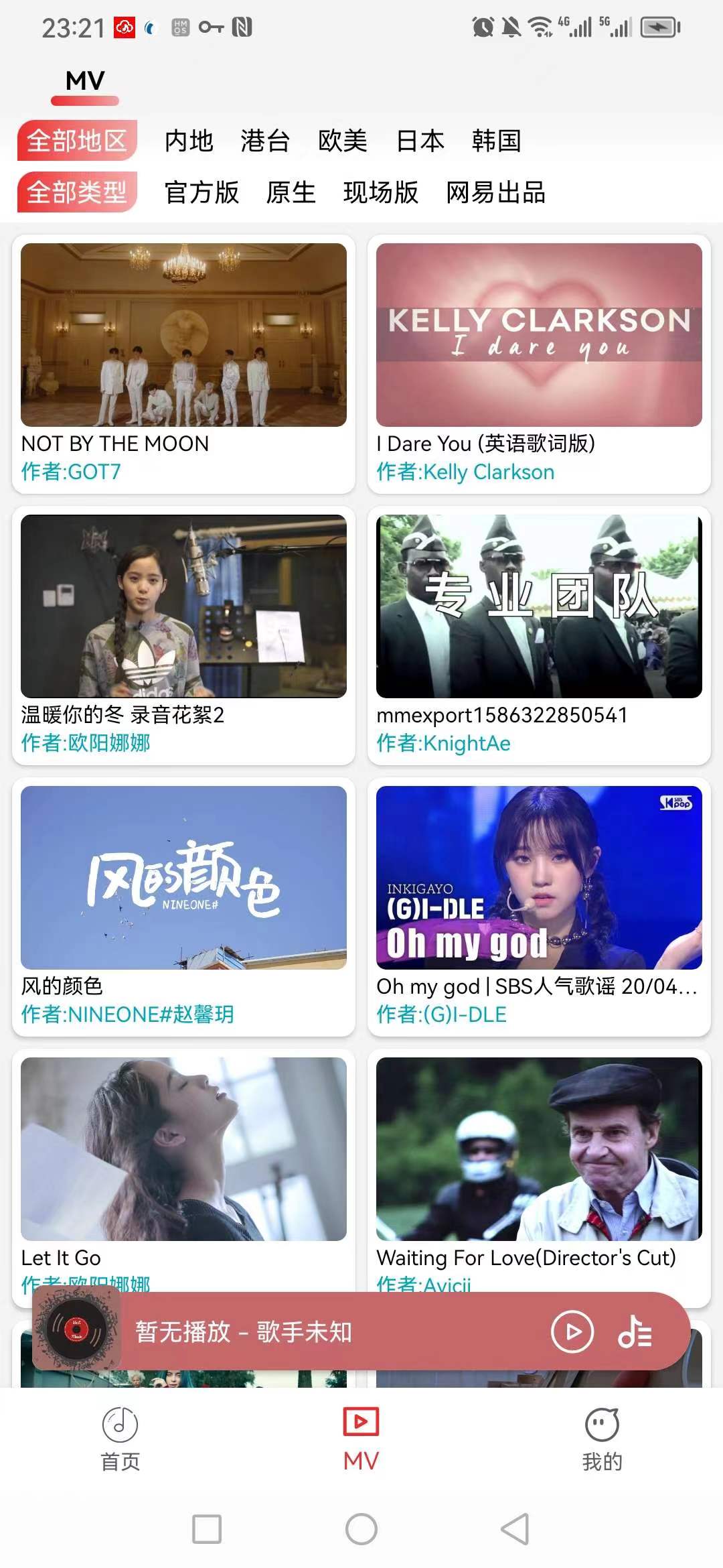 云听音乐1.0，白嫖全网音乐，多线路搜索，支持下载。