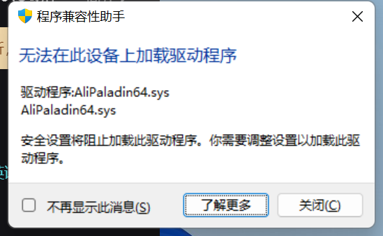 求助桌面一直弹出驱动不兼容