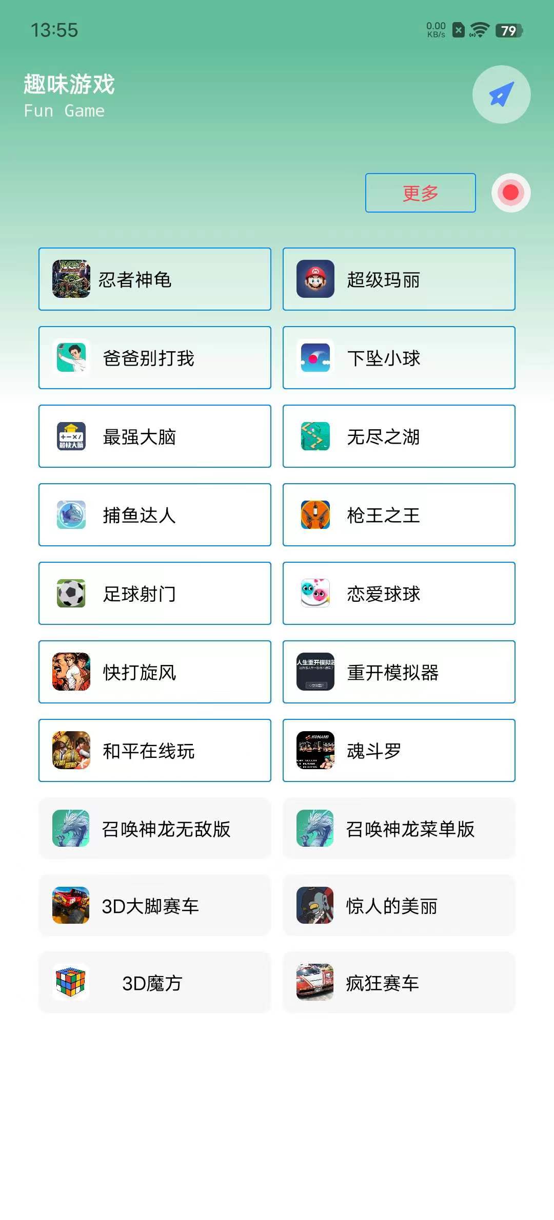 花梦助手6.7，内有50+功能，小工具合集。