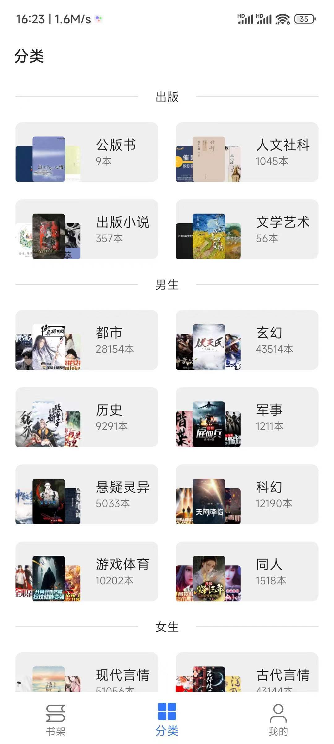 飞鱼阅读23.06，白嫖全网小说，无广告。