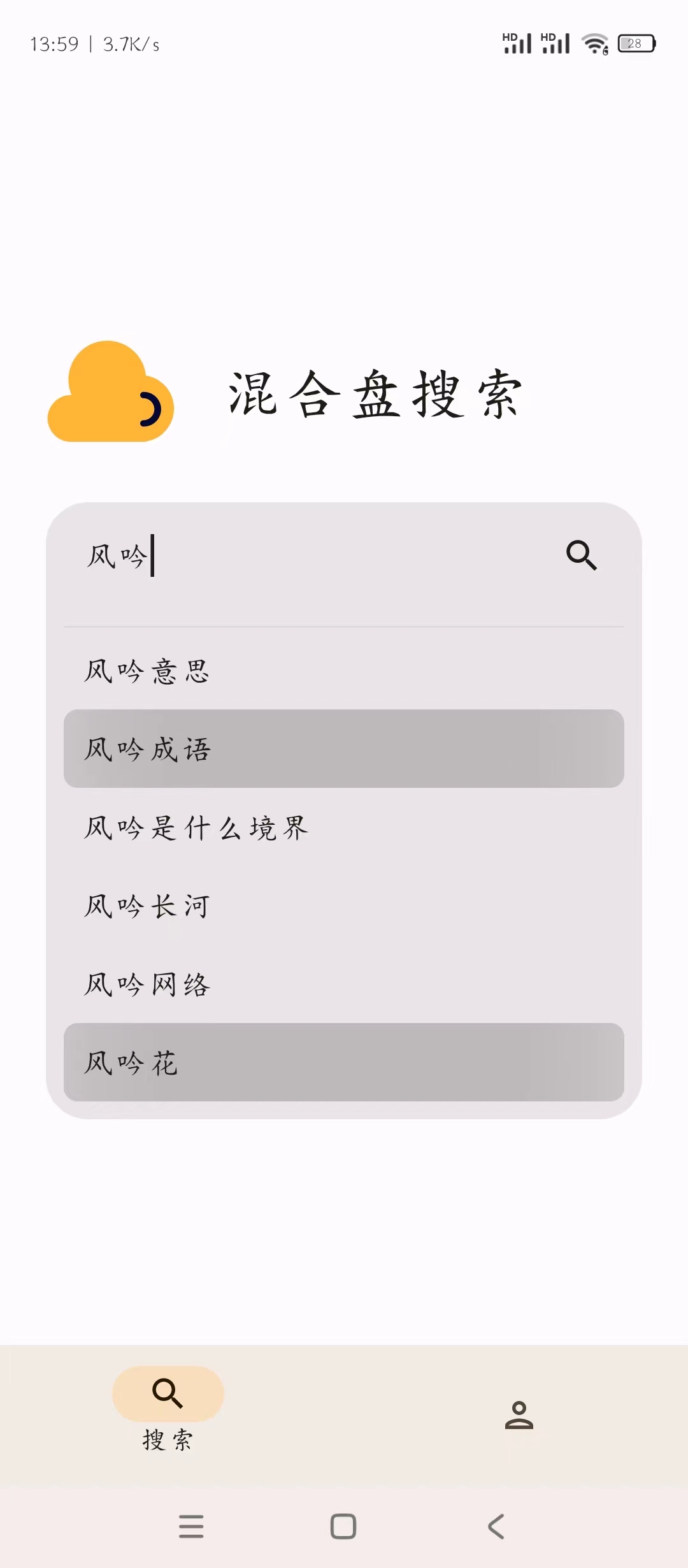 混合盘V999，搜全网网盘资源。