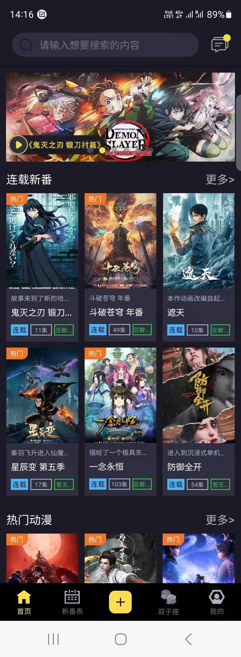 橘漫1.4.1，白嫖全网漫画，动画、番剧一应俱全。