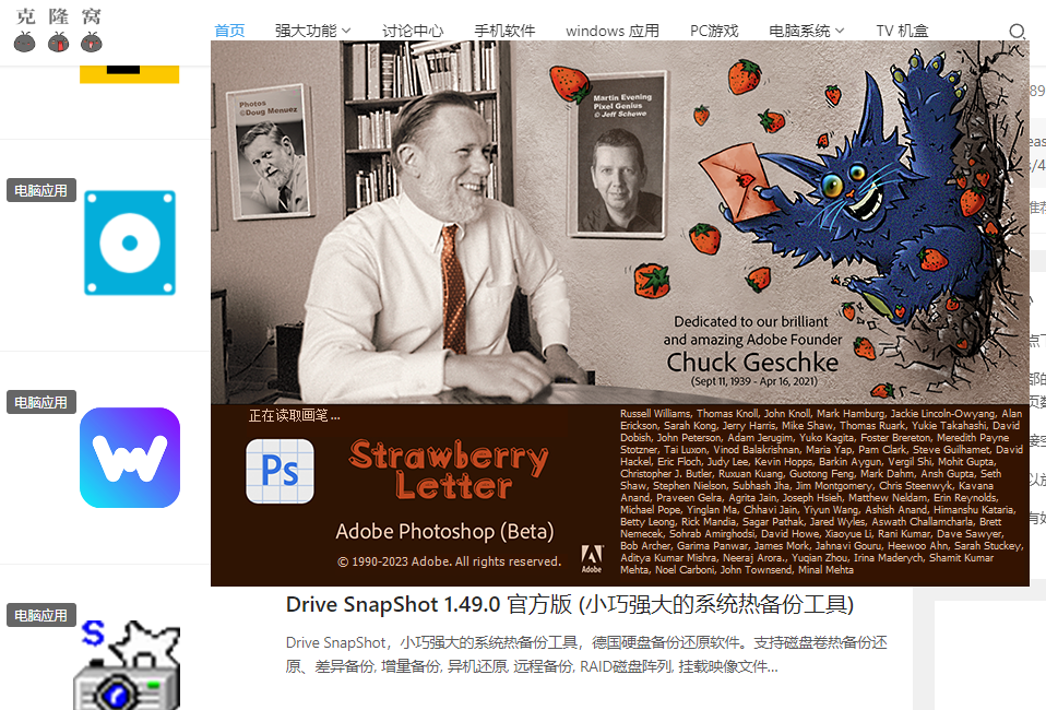 Ps ai pr ae.. beta 激活版 ( adobe 走进人工智能)